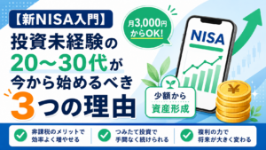 NISA
