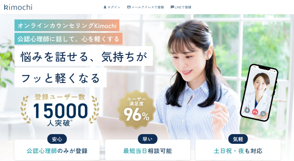 Kimochi