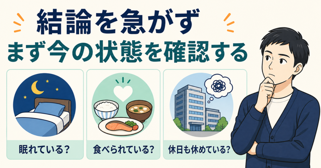 人間関係で「もう辞めたい」と感じた時、急いで結論を出さなくてよい理由